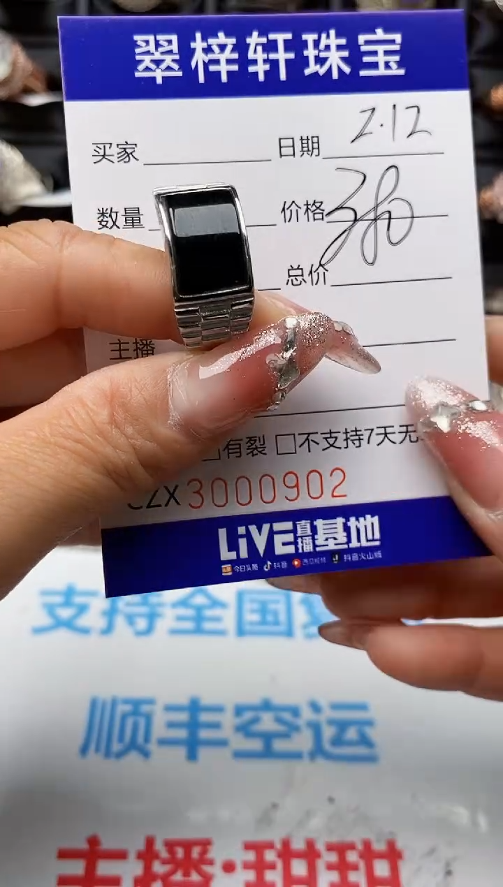 【闪购商品】翡翠戒指银S925镶嵌0902