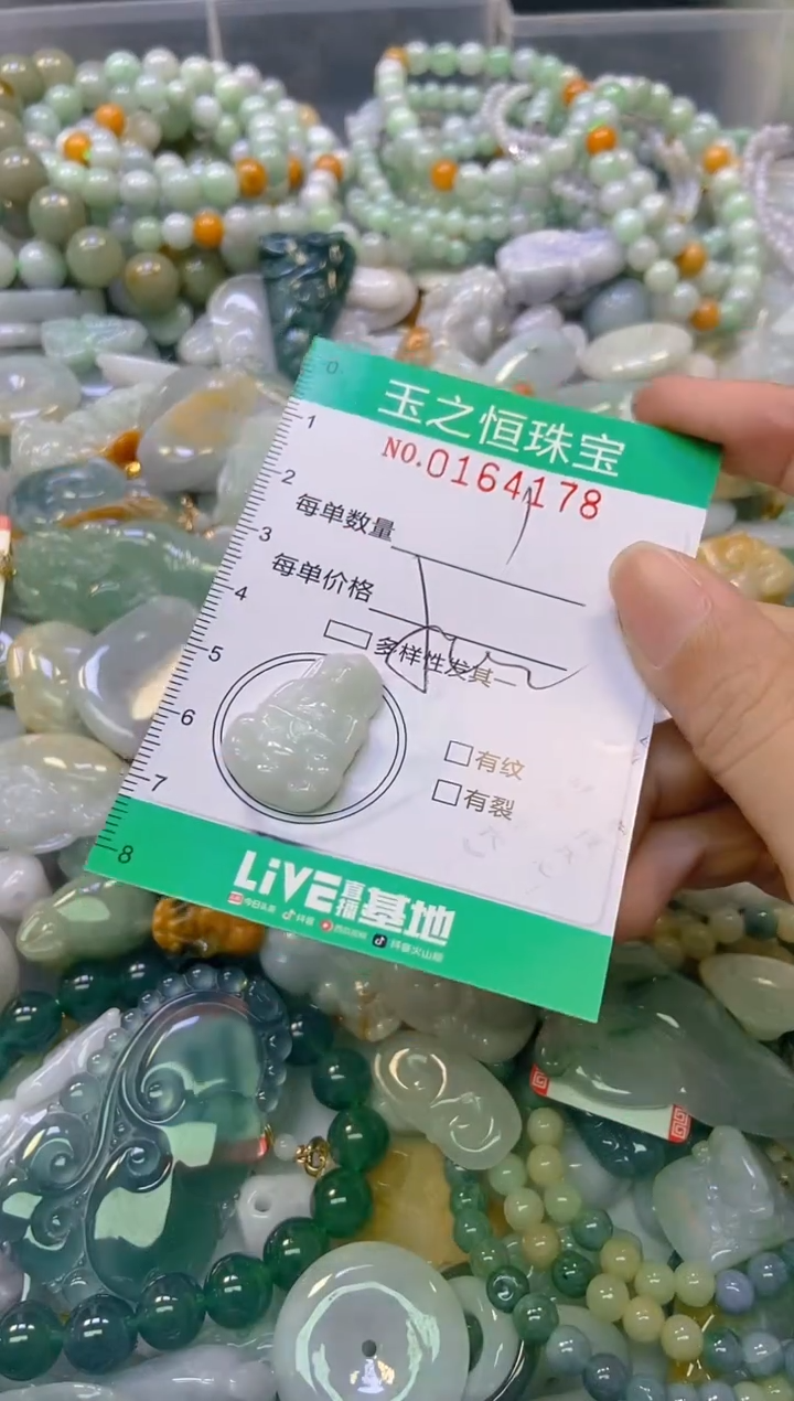 颈饰未镶嵌翡翠闪购0164178