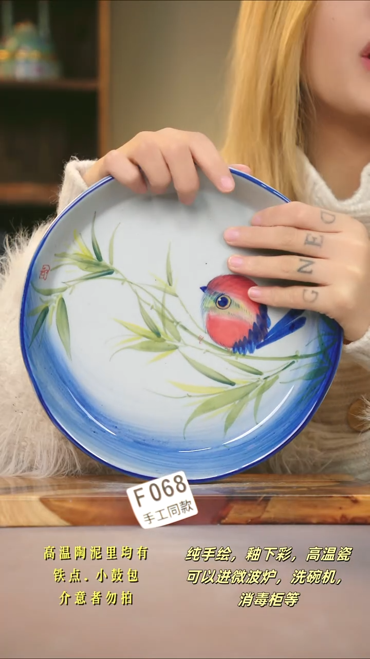 F068新十二器瓷器