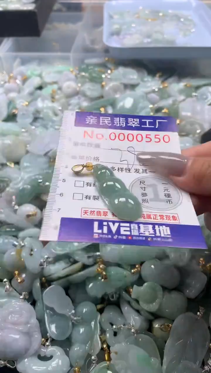 颈饰未镶嵌翡翠550