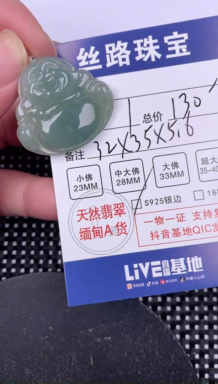 【闪购商品】翡翠颈饰银S925镶嵌挂件