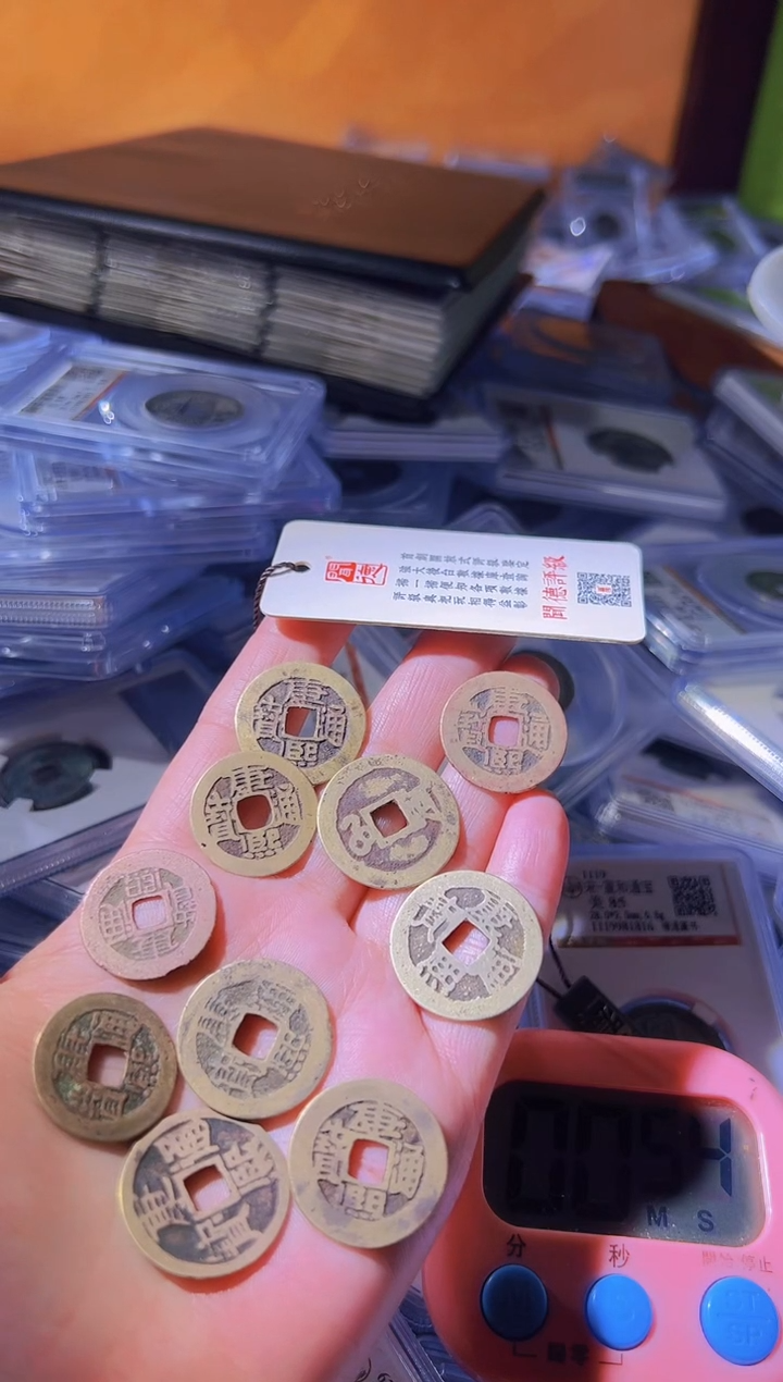 铜夜*子不下播丹/康熙10/6号