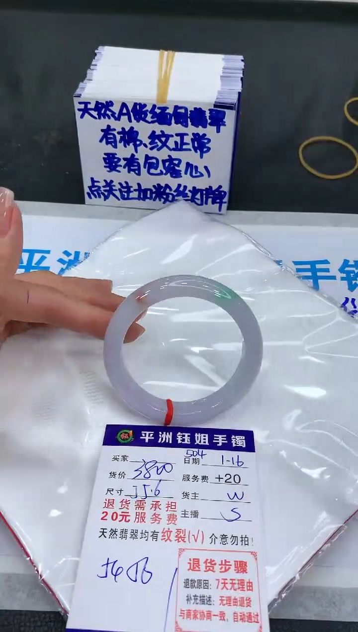 【闪购商品】翡翠手镯未镶嵌11111111111