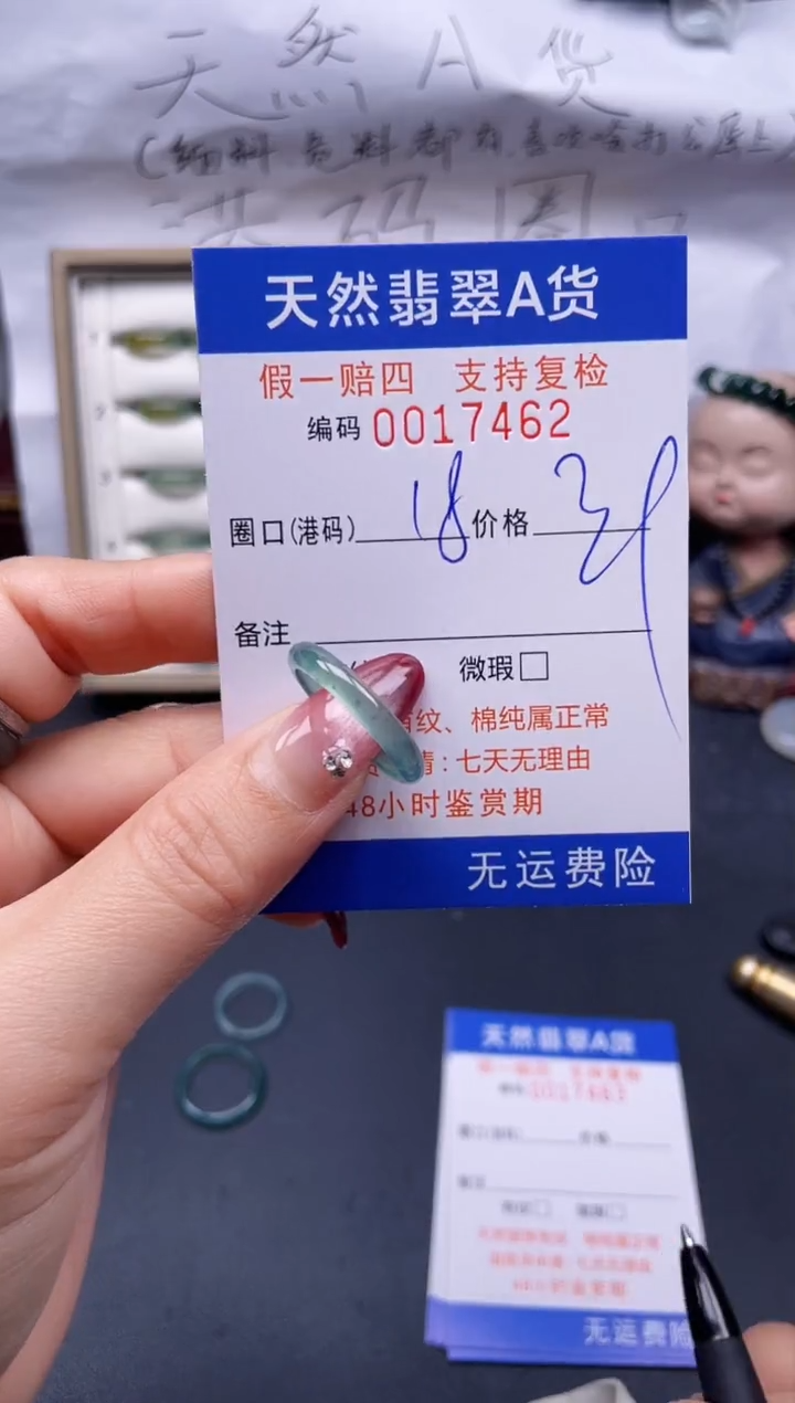 【闪购商品】翡翠戒指未镶嵌18*17462--