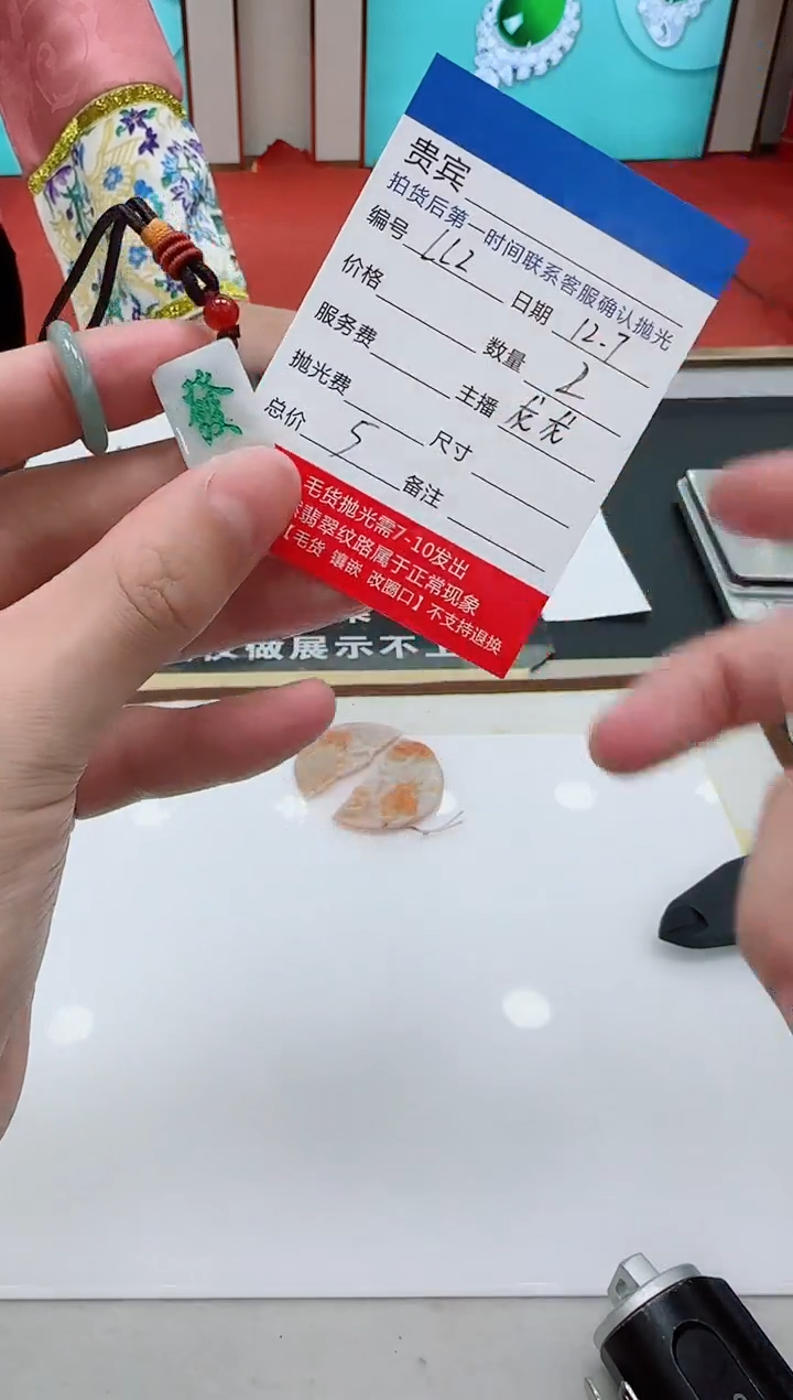 颈饰未镶嵌翡翠LL2翡翠-多样性发其一