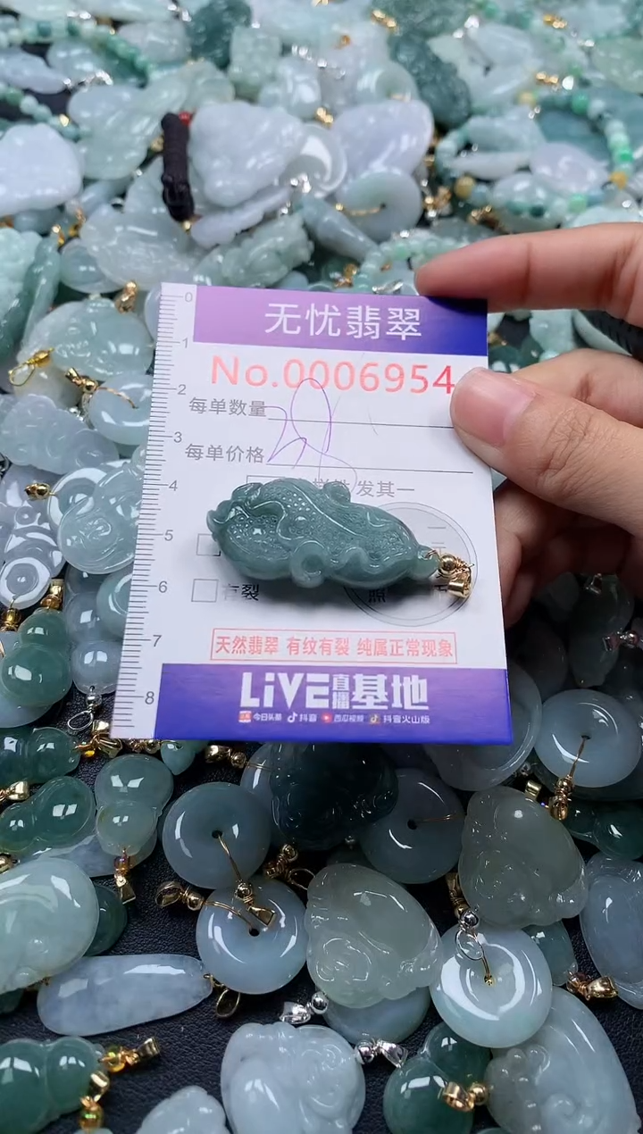 颈饰未镶嵌翡翠6954