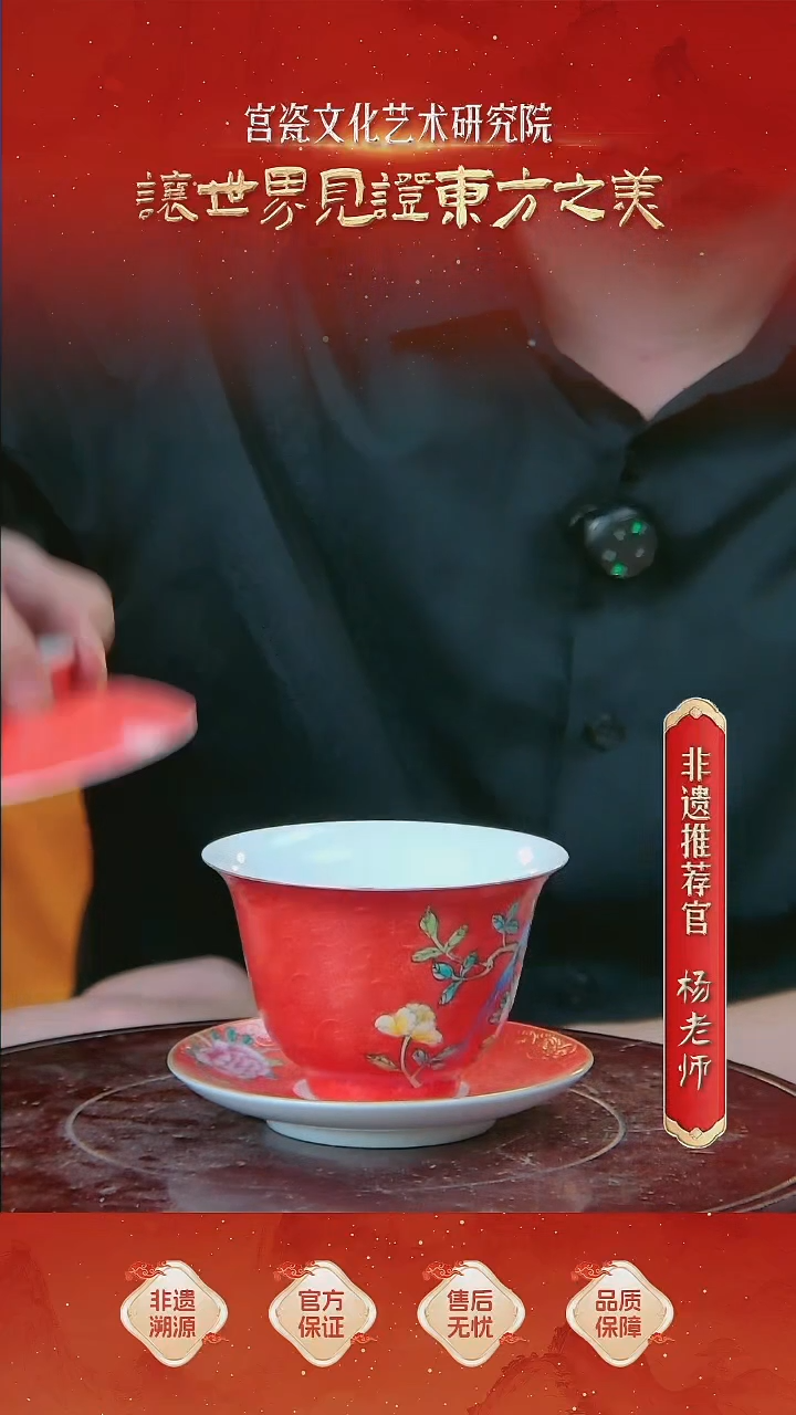 摆件瓷 三才盖碗 扒花  