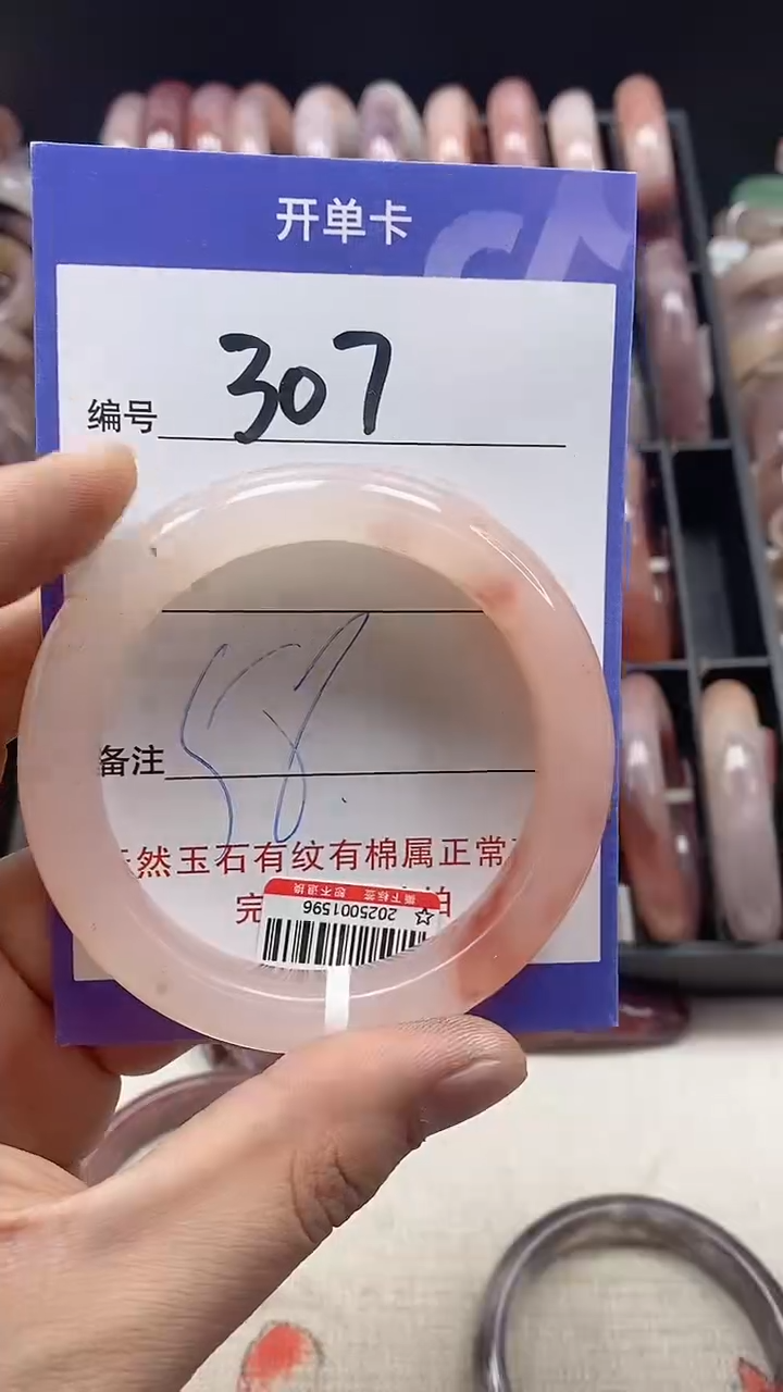 【闪购商品】石英质玉手镯未镶嵌307
