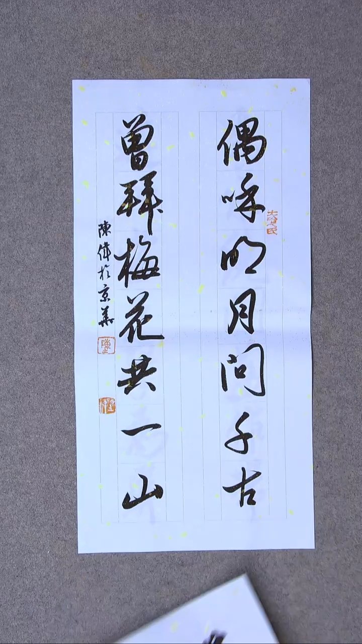 书法陈伟  湖北草书委员69*34尺寸