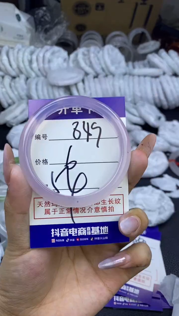 玛瑙/玉髓手镯未镶嵌849