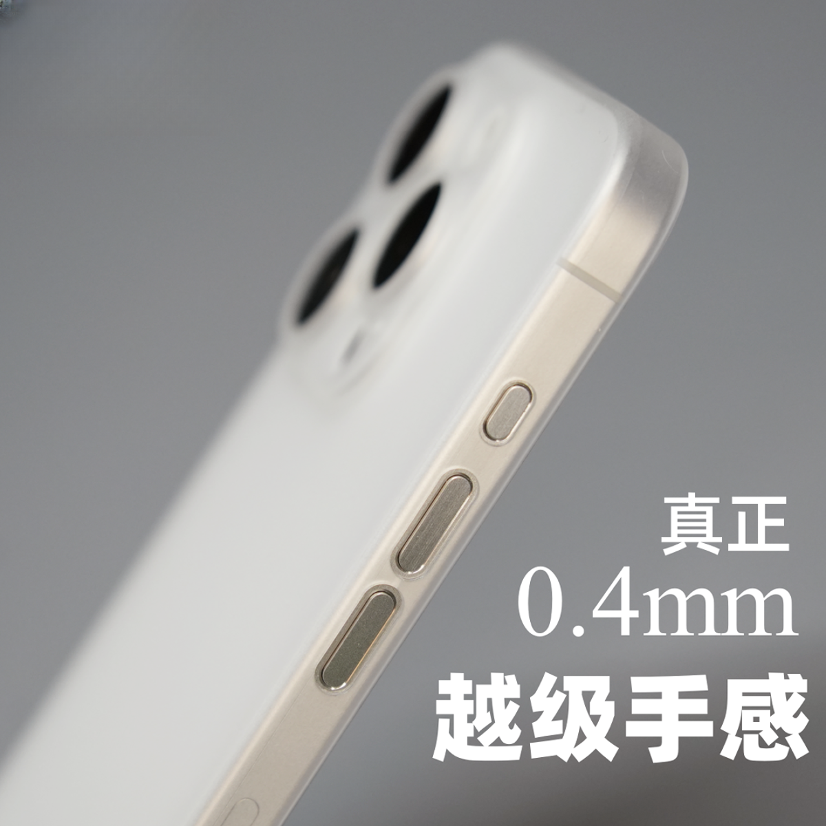 裸感超薄镂空按键PP壳适用苹果17/16promax手机壳iPhone14/13套15