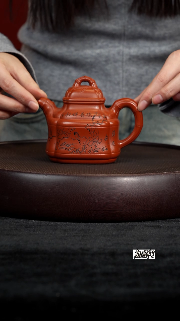茶壶紫砂XZJ朱泥竹鼎260cc
