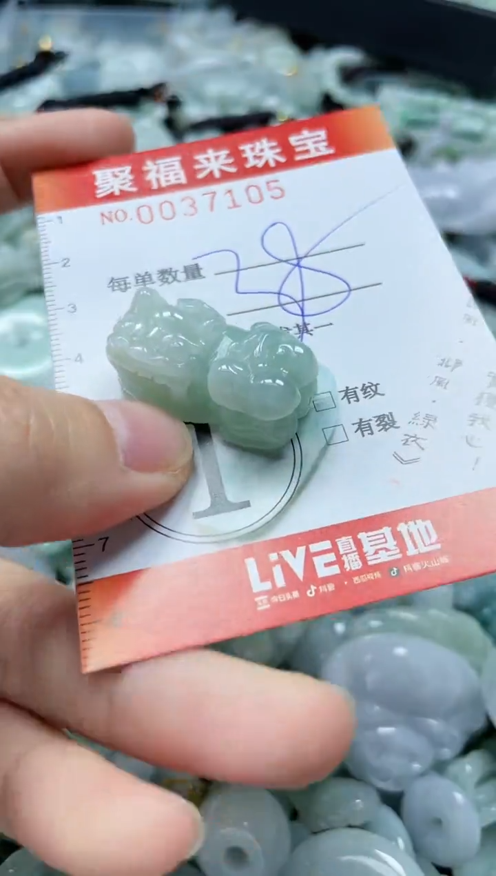 【闪购商品】翡翠颈饰未镶嵌闪购0037105