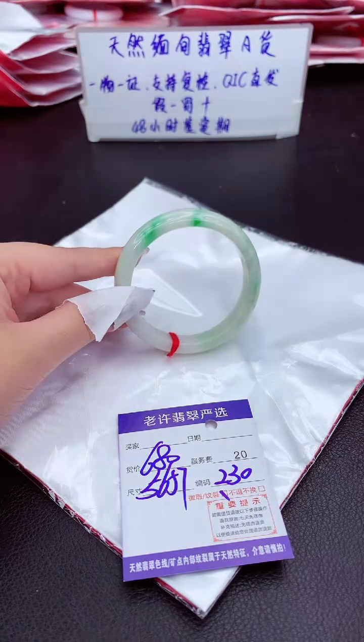【闪购商品】翡翠手镯未镶嵌111111111111111111