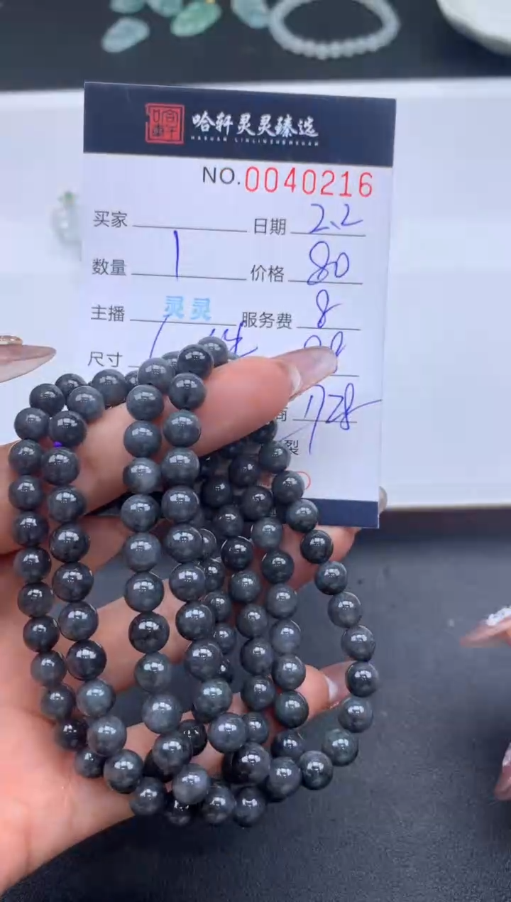 【闪购商品】翡翠挂件未镶嵌哈轩 手串1（有纹有裂/多样性发其一）