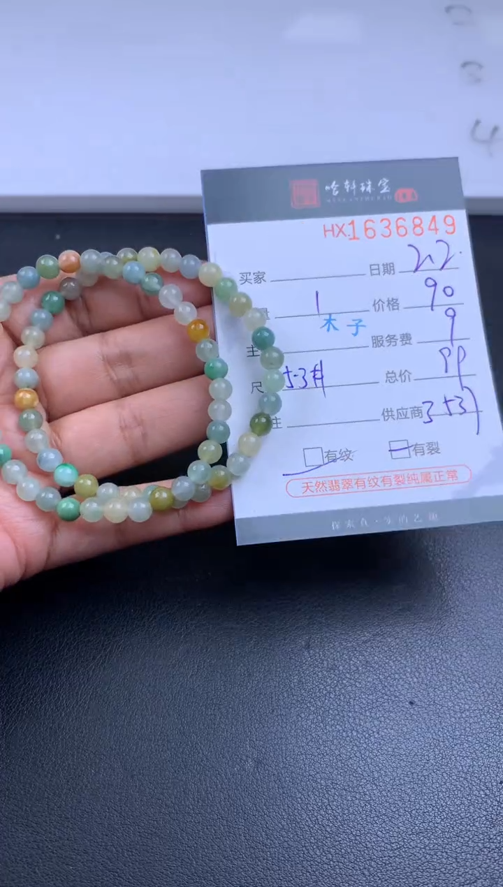 【闪购商品】翡翠挂件未镶嵌哈轩 手串1（有纹有裂）（多样性发其一）