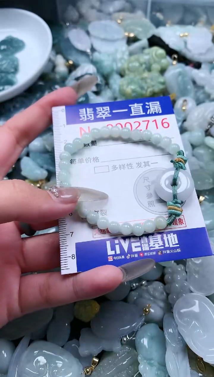 【闪购商品】翡翠吊坠(不含链)未镶嵌2716
