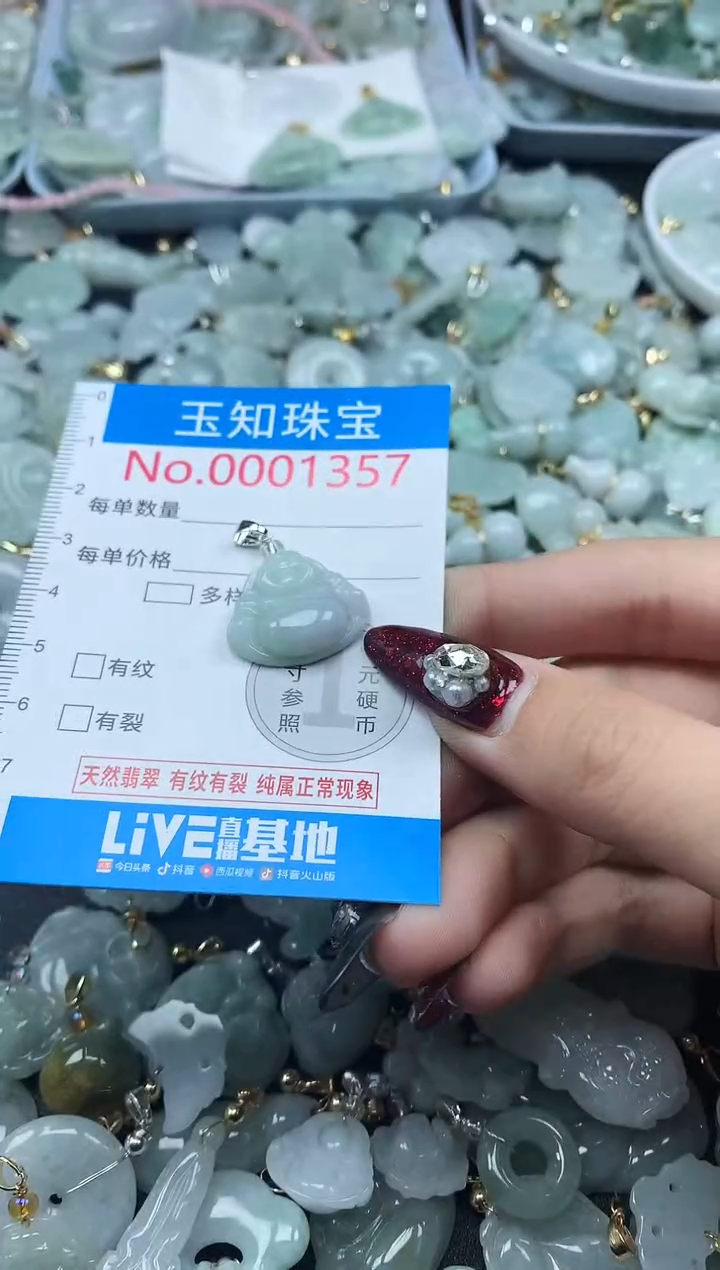 颈饰未镶嵌翡翠1357