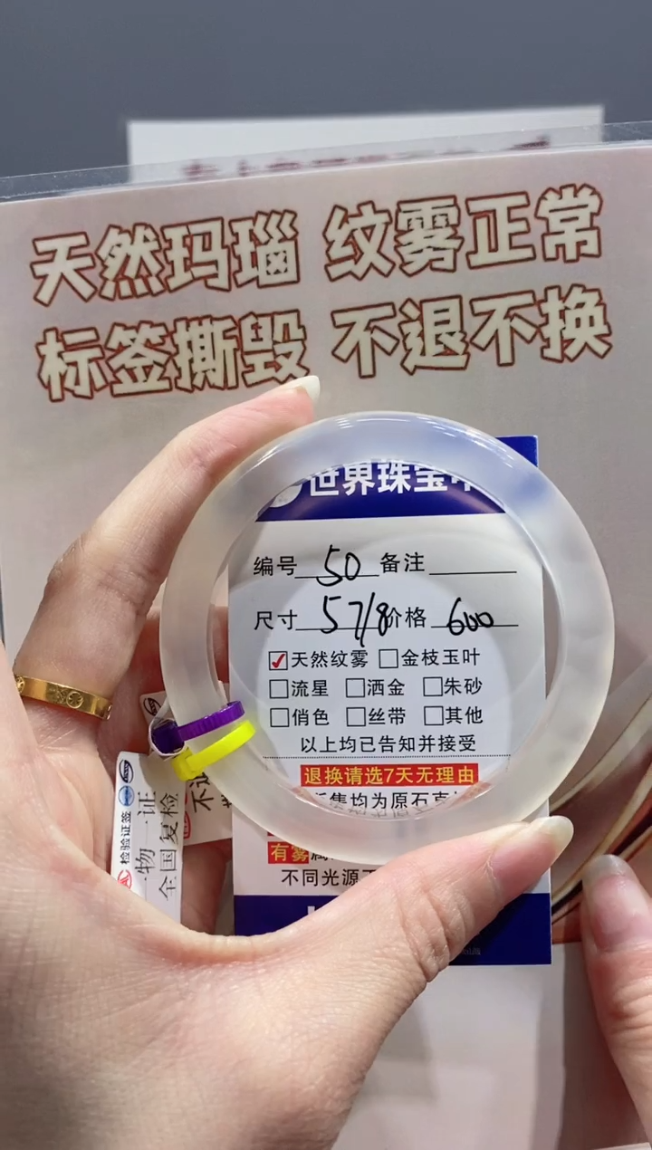 【闪购商品】玛瑙/玉髓手镯未镶嵌50