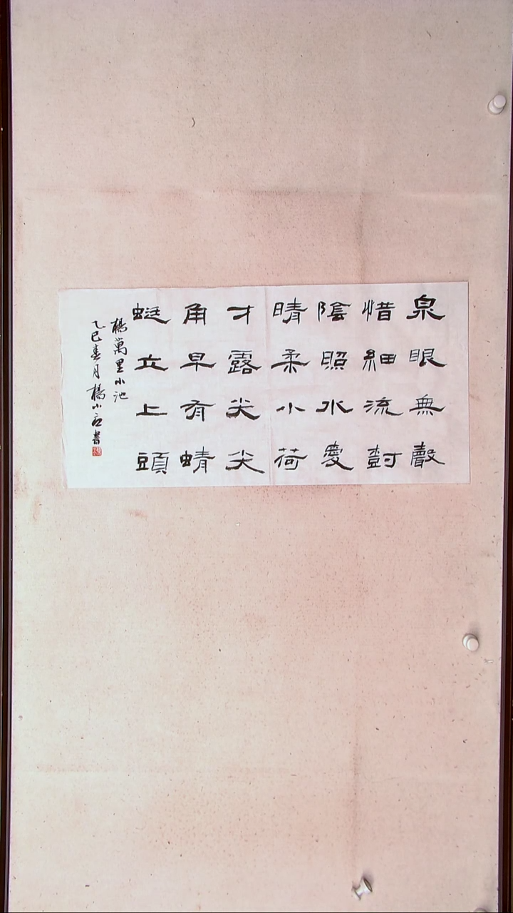 【闪购商品】书法杨小立河南南阳69*34两平尺多字