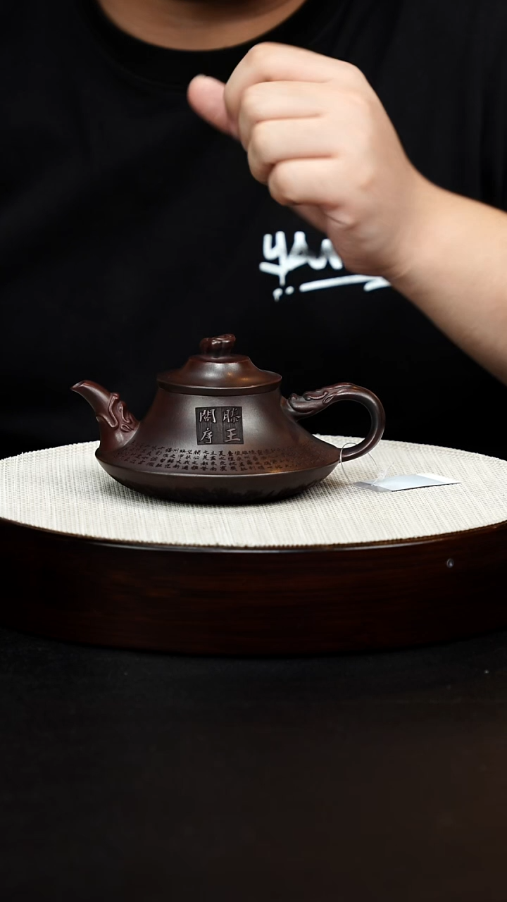 茶壶紫砂滕王阁序云炉