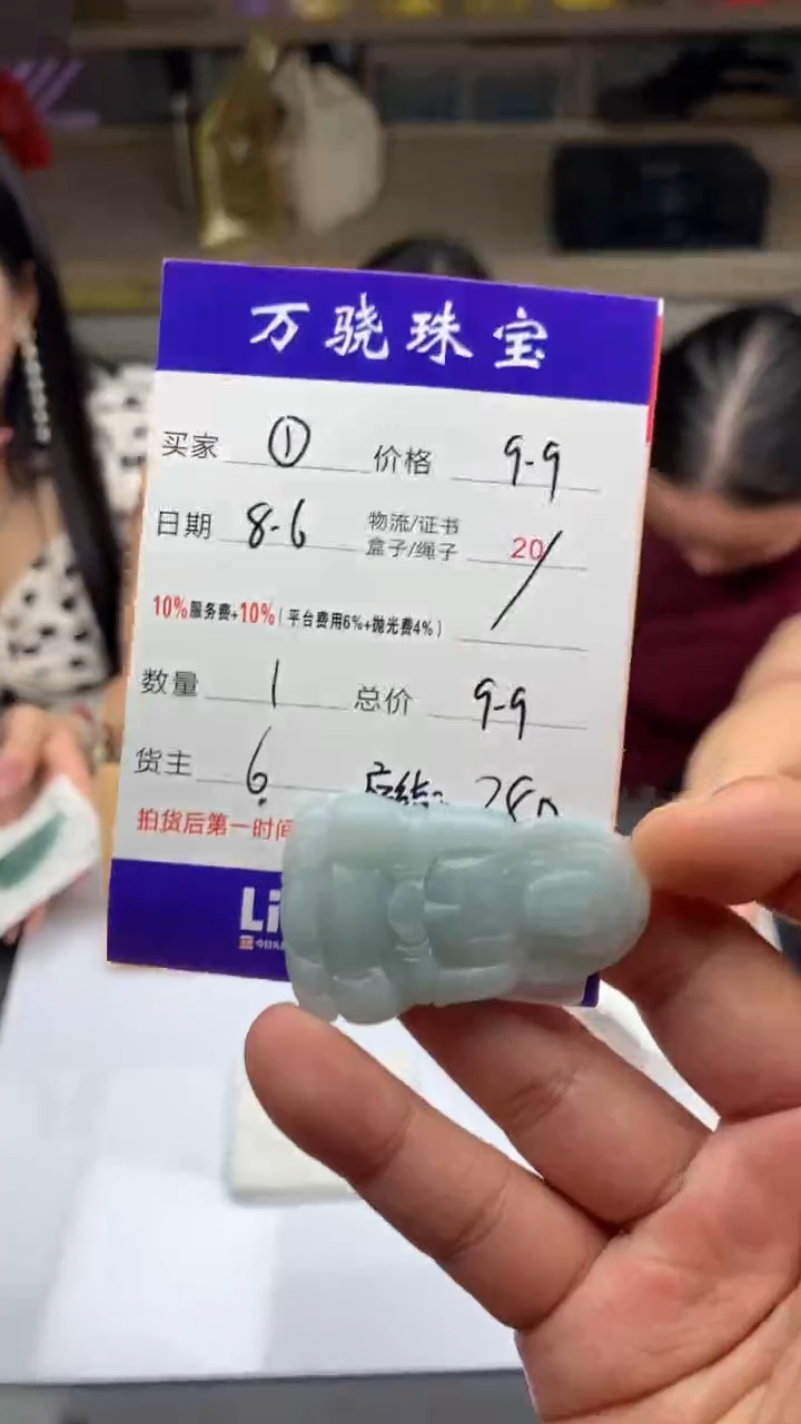 定制翡翠未镶嵌天****.4654654