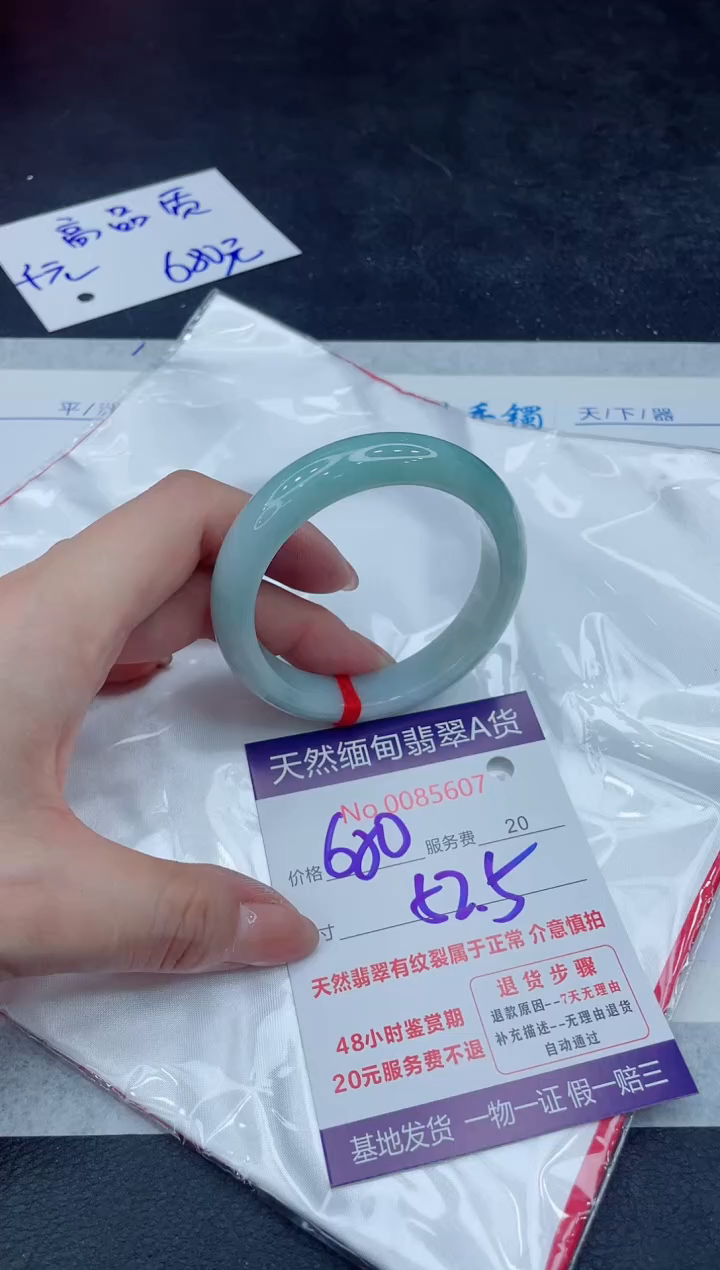 【闪购商品】翡翠手镯未镶嵌888888888888