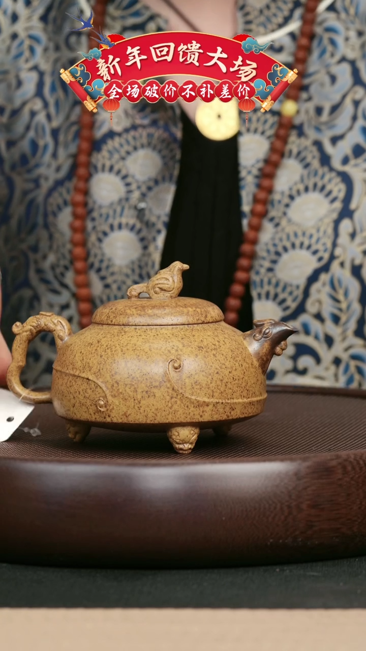 【闪购商品】紫砂茶壶19柴烧三足凤鸣壶