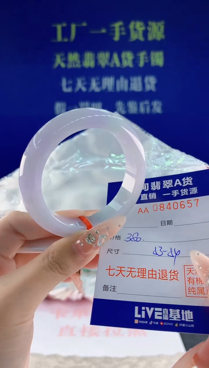 未镶嵌手镯翡翠56