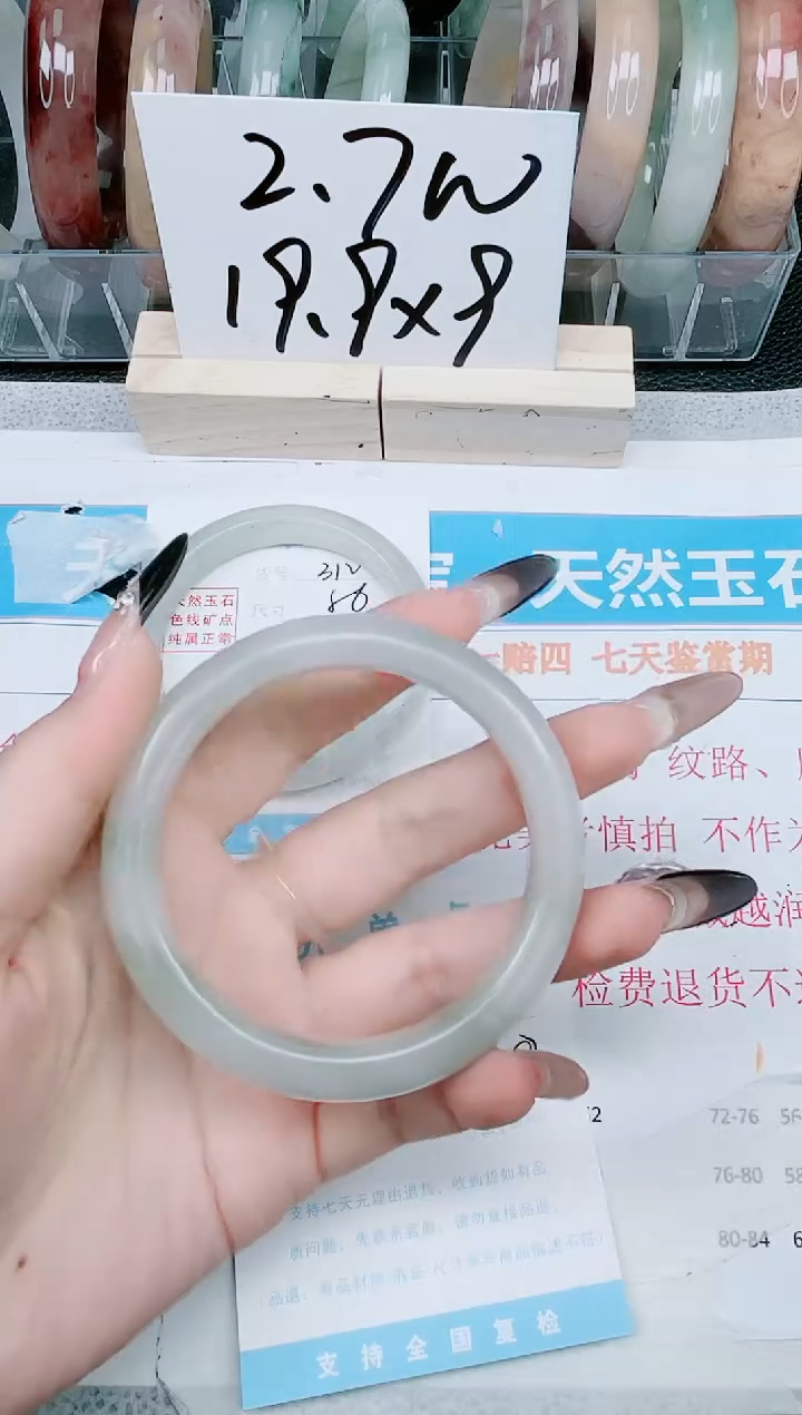 【闪购商品】石英质玉手镯未镶嵌313-58