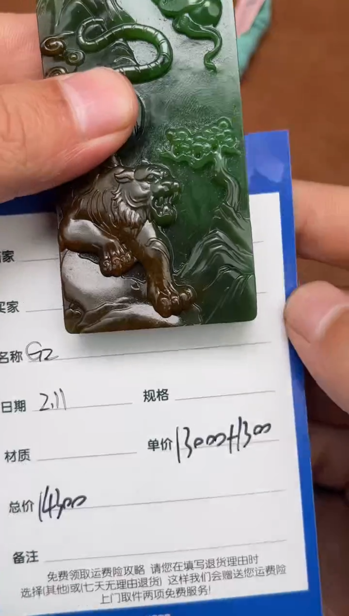 【闪购商品】和田玉2.11GZ多样性拍一发一未镶嵌75