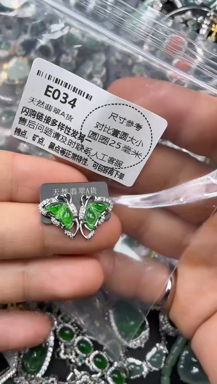 颈饰未镶嵌翡翠E034耳钉