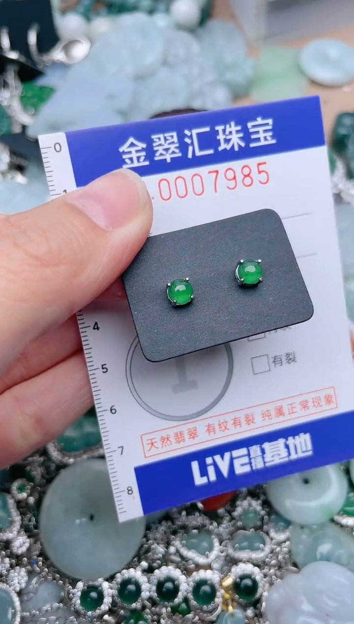 翡翠未镶嵌颈饰7985.....1