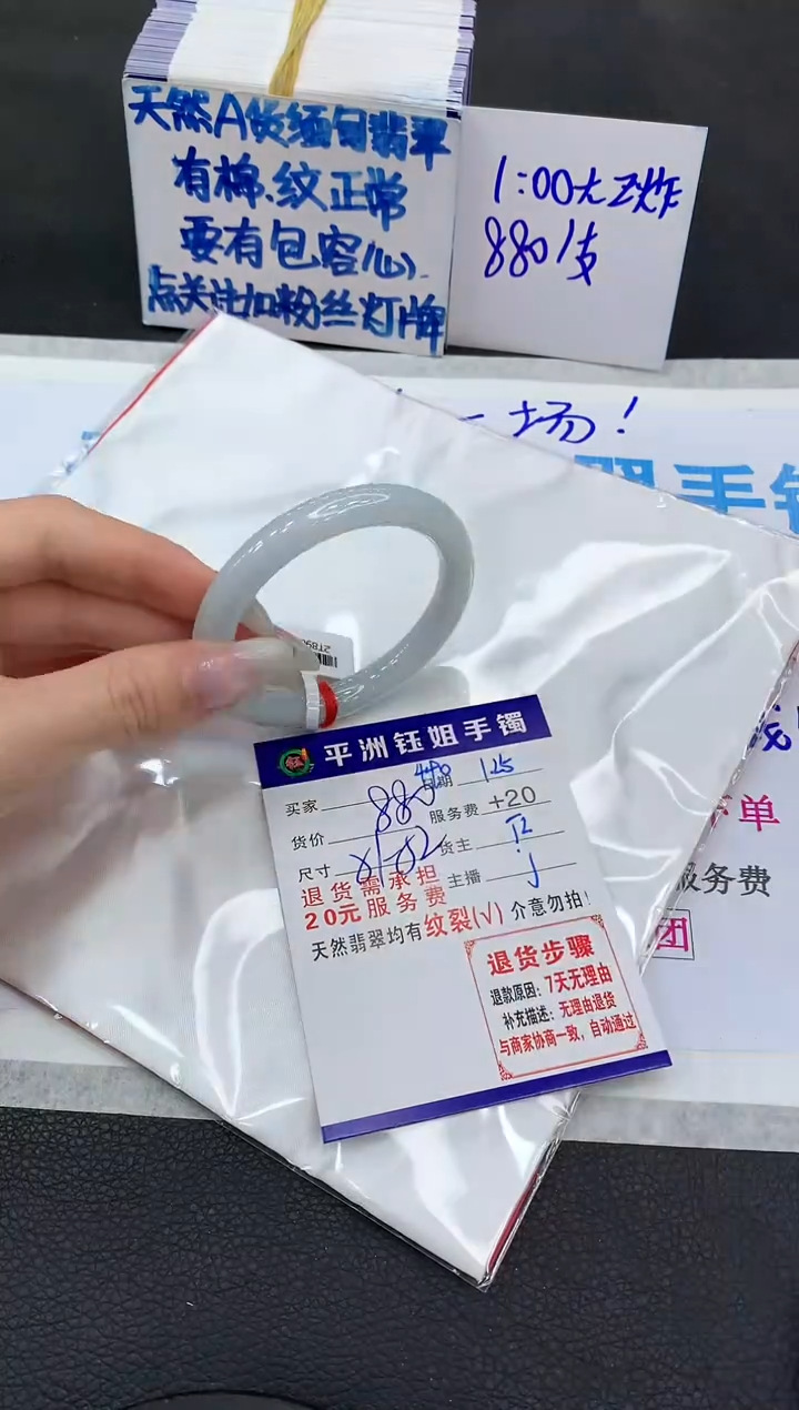 【闪购商品】翡翠手镯未镶嵌1111111111