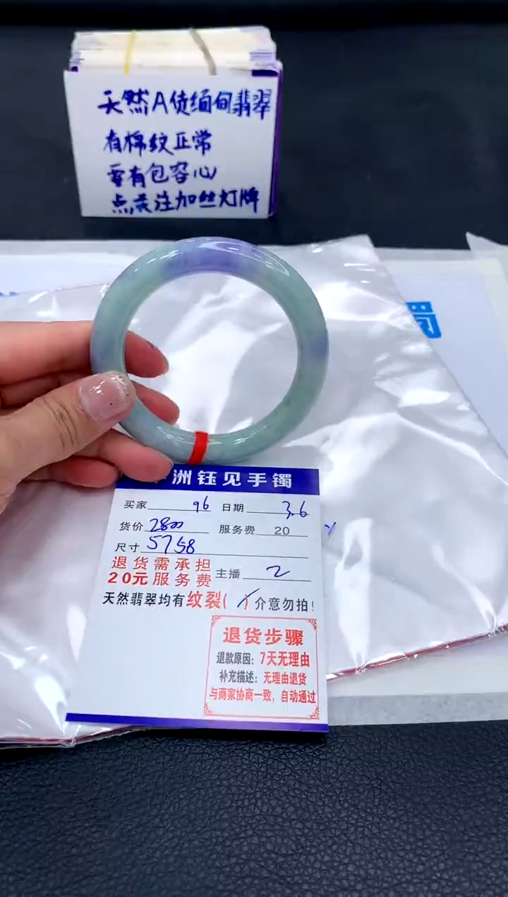 【闪购商品】翡翠手镯未镶嵌11111111111