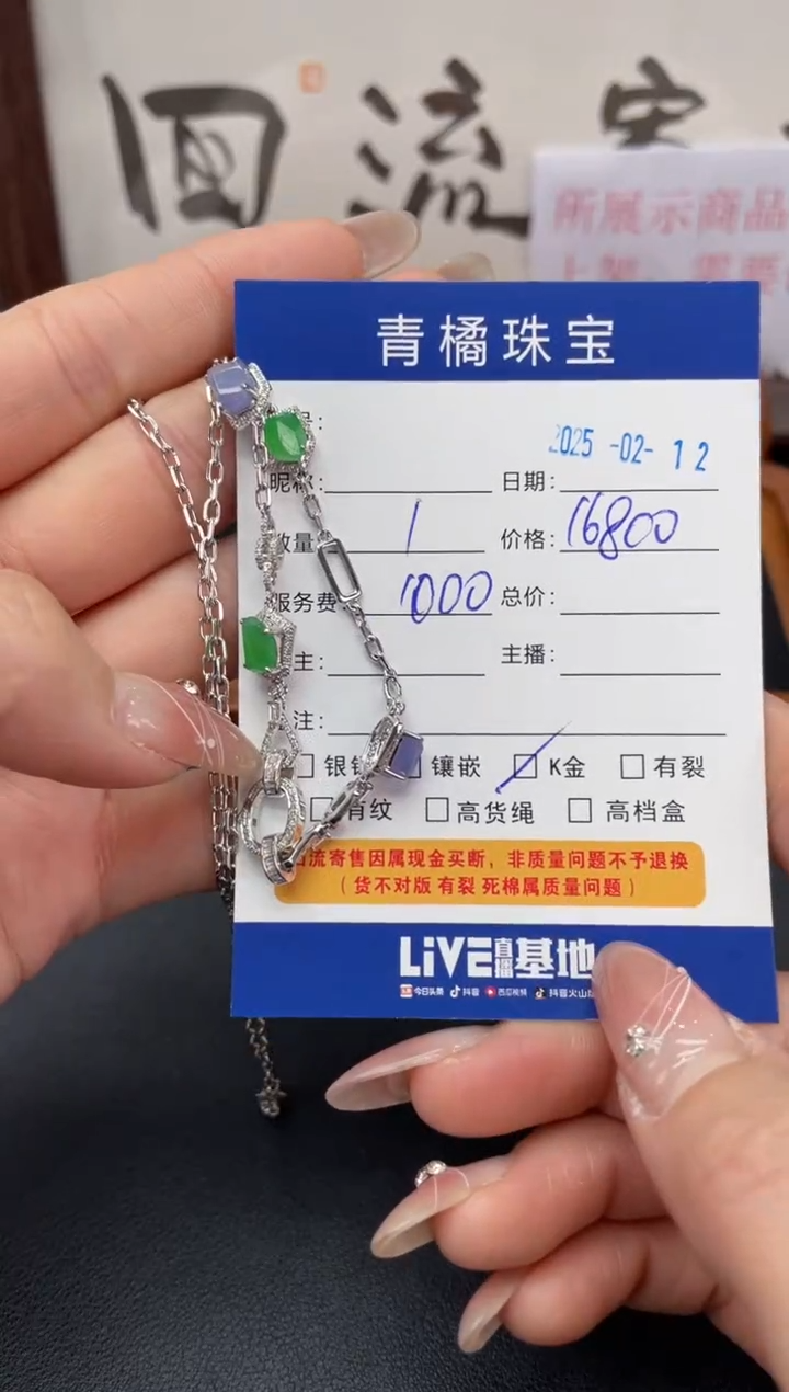 【闪购商品】翡翠套链18K金镶嵌A货翡翠0212022