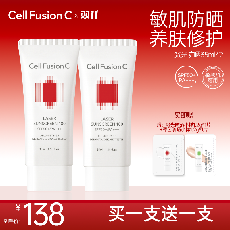 【双11抢先购】秀肤生养肤防晒霜敏感肌专研修护防紫外线防水防汗