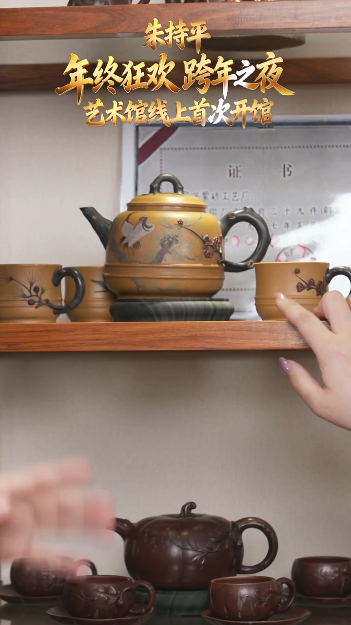 ZCP87岁寒三友桃可心老段泥600cc