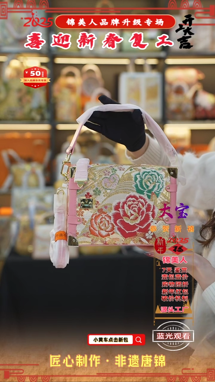 【闪购商品】织绣大宝新春复工好礼11级