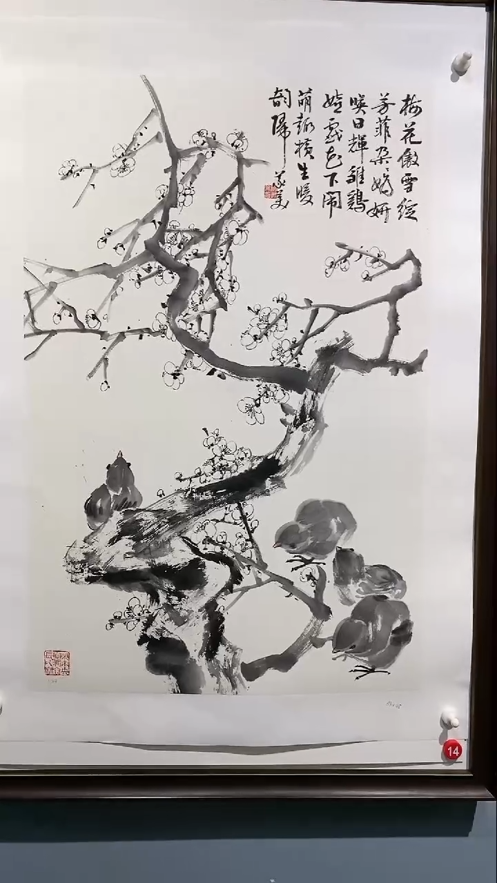 【闪购商品】书法M陶义美14号2303甘露美术馆