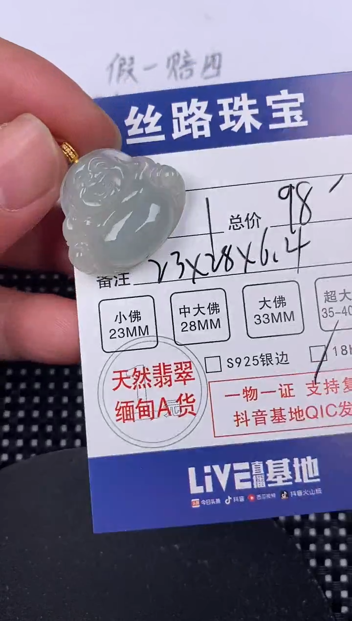 【闪购商品】翡翠颈饰18K金镶嵌挂件