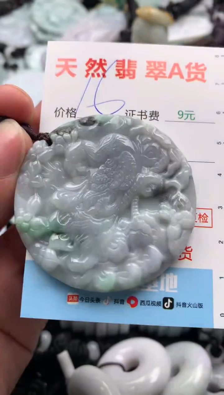 【闪购商品】翡翠吊坠(不含链)未镶嵌1