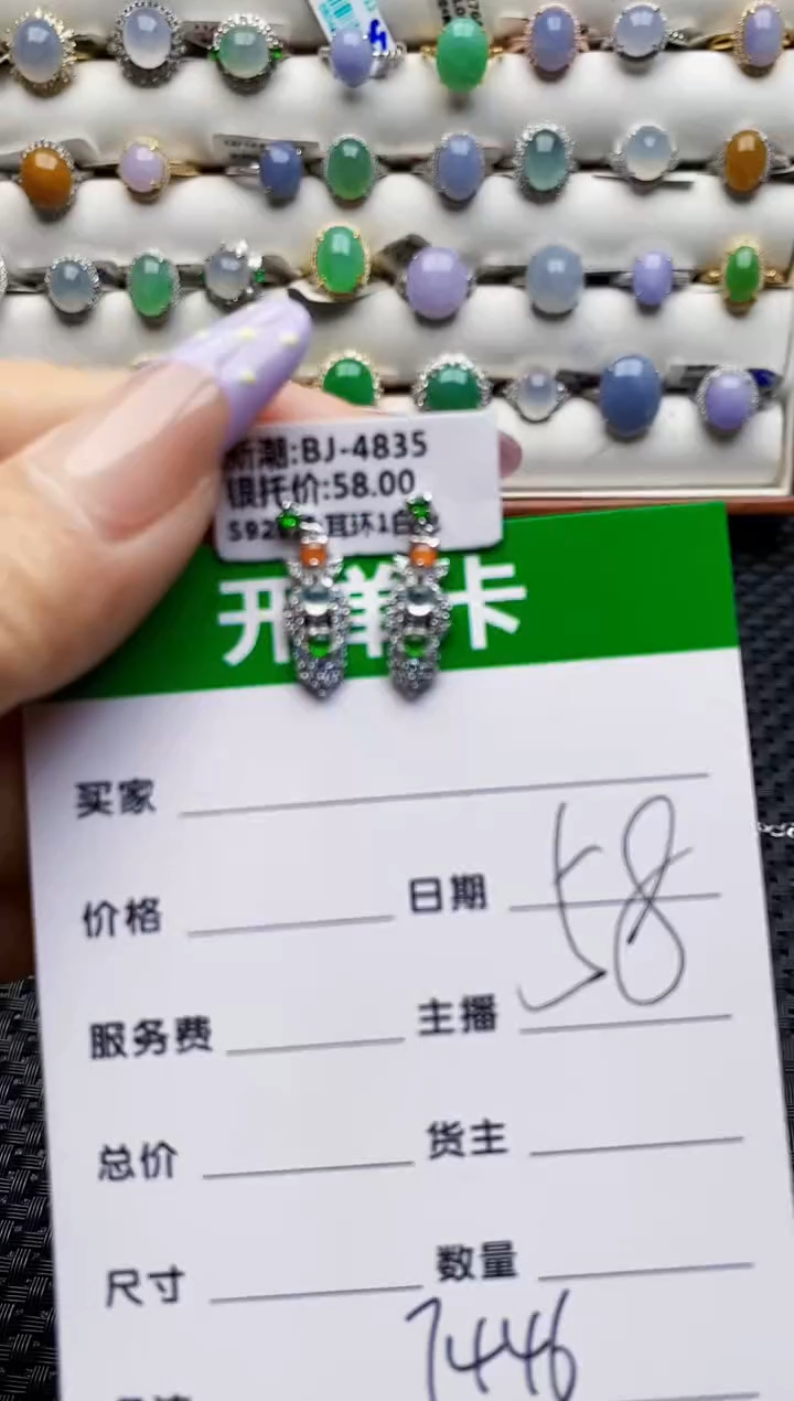 银S925镶嵌戒指翡翠7446