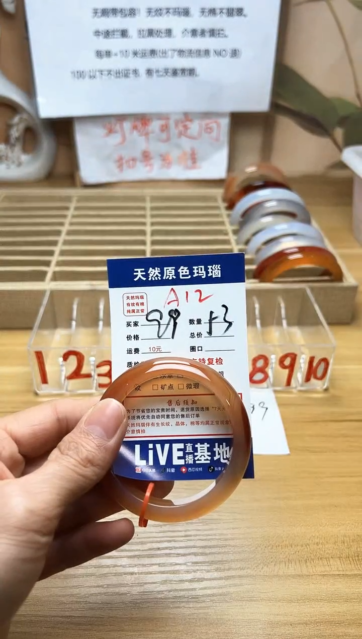 【闪购商品】玛瑙/玉髓手镯未镶嵌A12