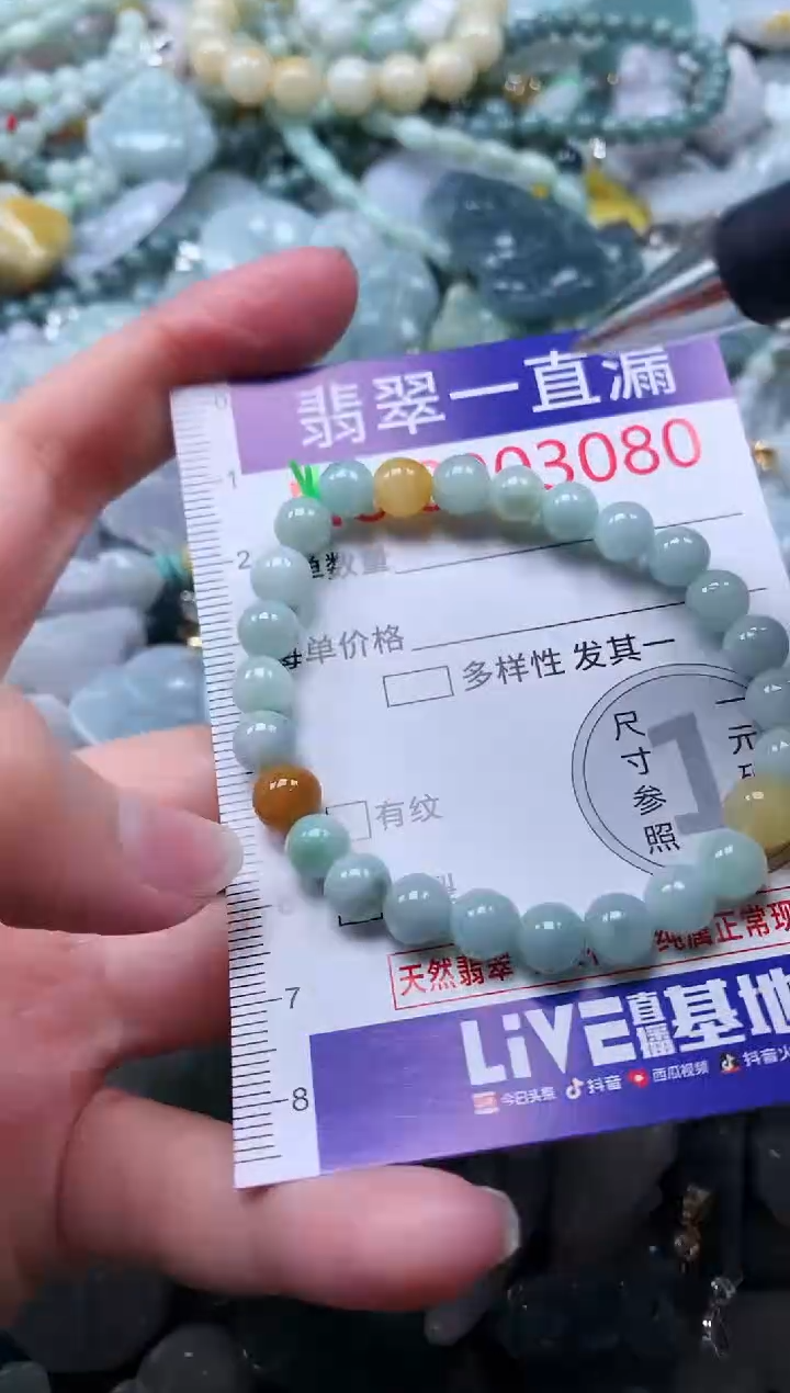 【闪购商品】翡翠吊坠(不含链)未镶嵌3080