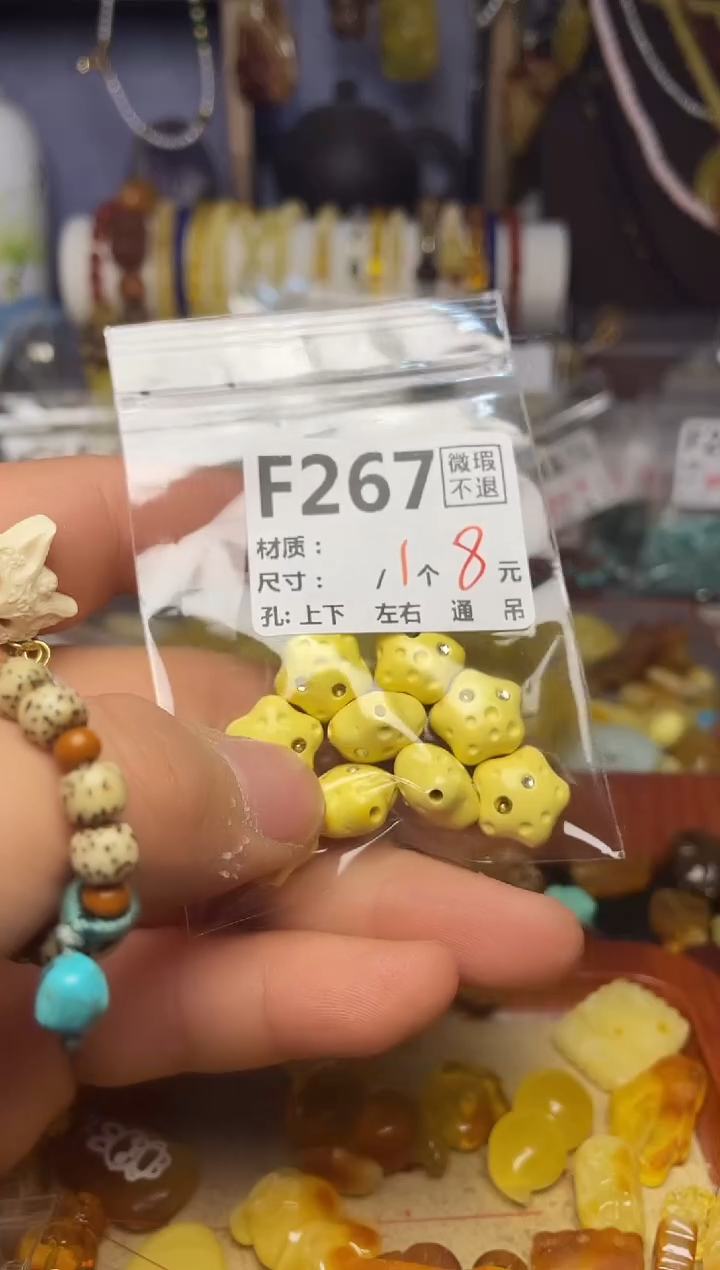 【闪购商品】琥珀珠宝奇石未镶嵌F267