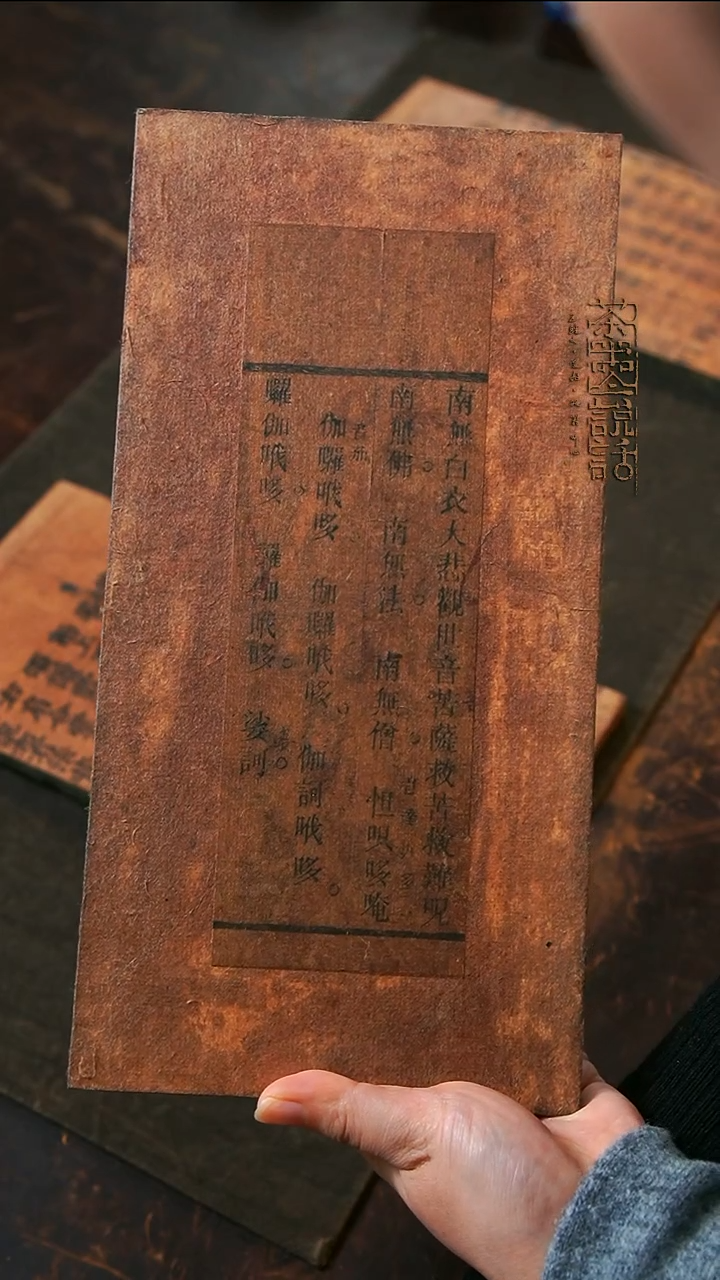 大可老师经文茶台15*30cm-2