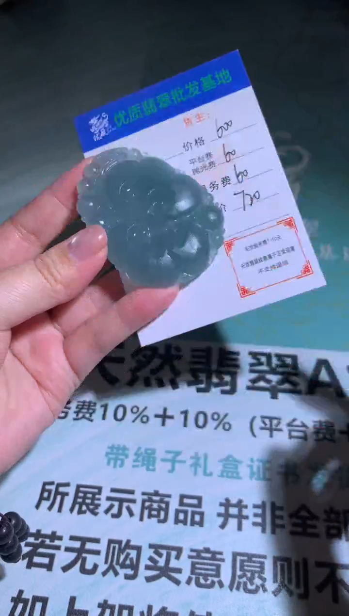未镶嵌定制翡翠毛货-不退不换