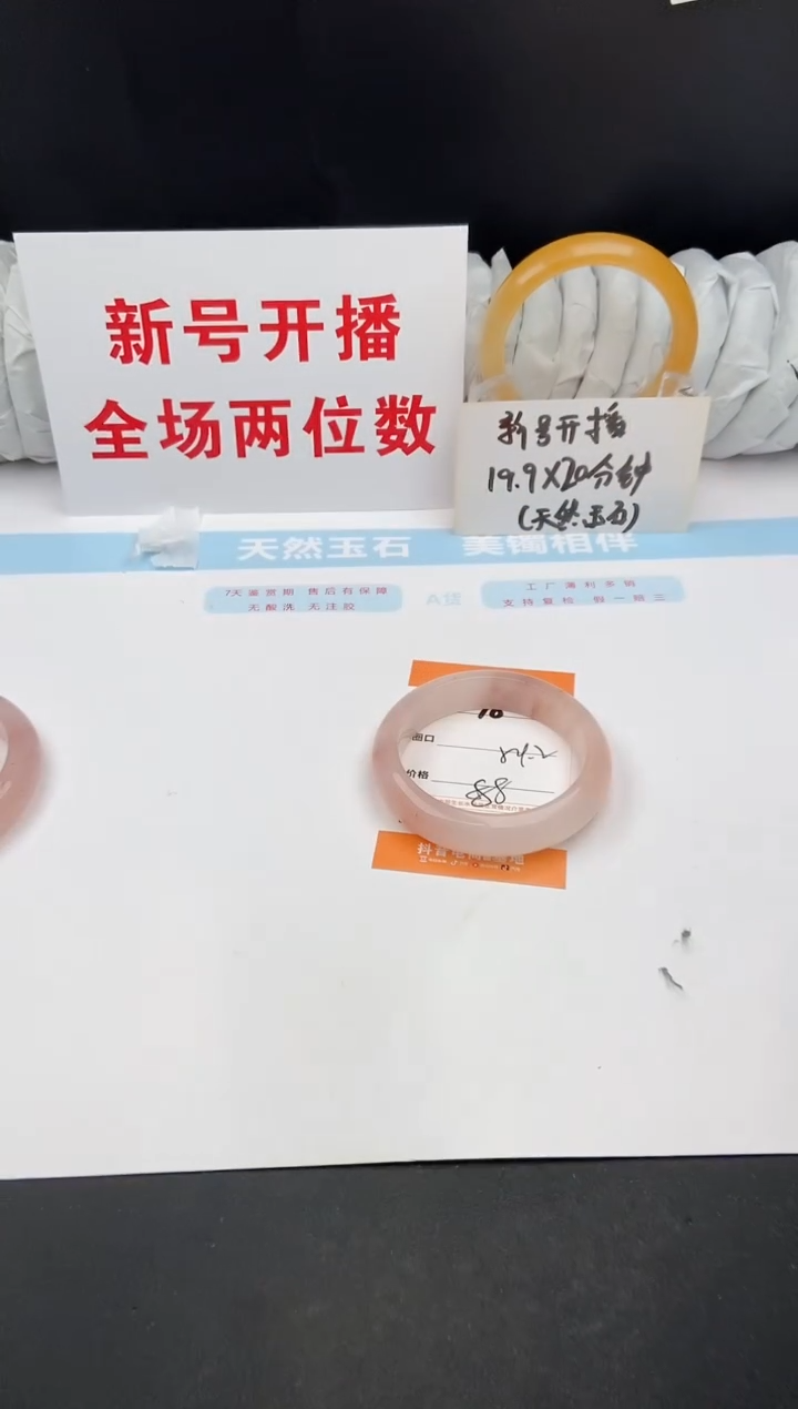 石英质玉手镯未镶嵌78