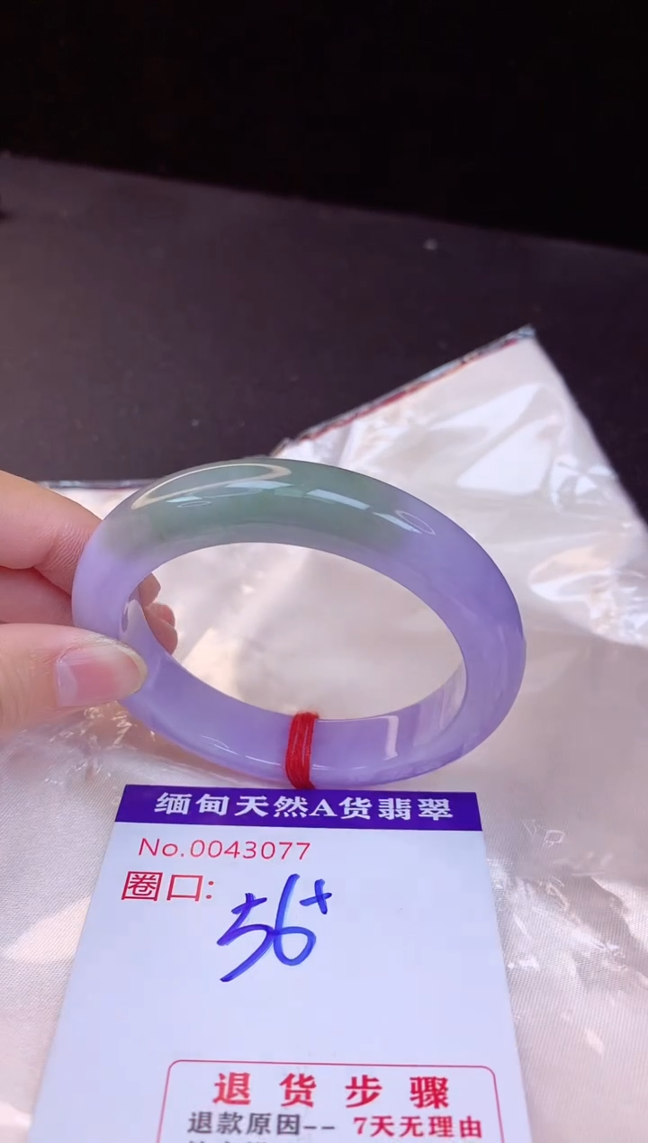 【闪购商品】翡翠手镯未镶嵌56+             